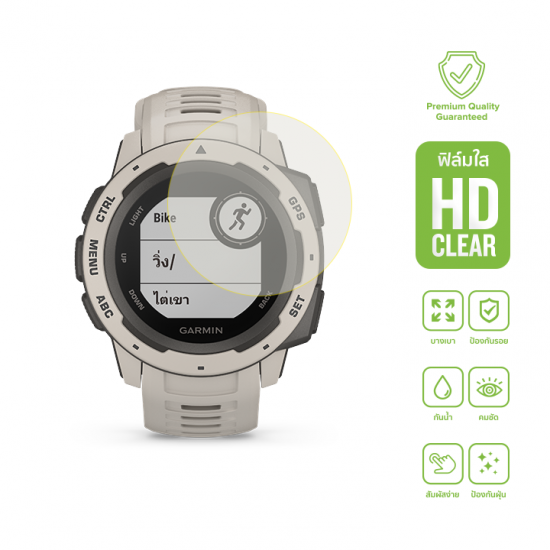 Garmin Instinct ฟิล์มกันรอย HD Clear สำหรับ Instinct / Instinct Solar / Instinct 2 / Instinct 2 Solar Garmin Instinct ฟิล์มกันรอย HD Clear สำหรับ Instinct / Instinct Solar / Instinct 2 / Instinct 2 Solar
