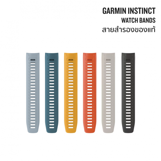 Garmin Instinct Watch Bands สายสำรอง (ของแท้) สำหรับ Garmin Instinct Garmin Instinct Watch Bands สายสำรอง (ของแท้) สำหรับ Garmin Instinct