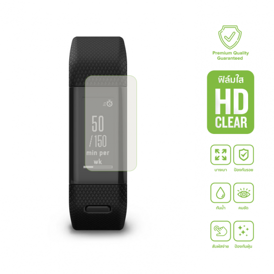 Garmin Vivosmart HR+ ฟิล์มกันรอย HD Clear (รับประกันคุณภาพ เปลี่ยนใหม่ฟรี) Garmin Vivosmart HR+ ฟิล์มกันรอย HD Clear (รับประกันคุณภาพ เปลี่ยนใหม่ฟรี)