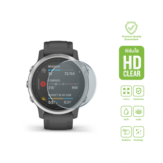 Garmin Fenix 6S ฟิล์มใสกันรอย HD Clear Garmin Fenix 6S ฟิล์มใสกันรอย HD Clear