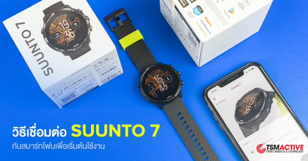 suunto 7 setup