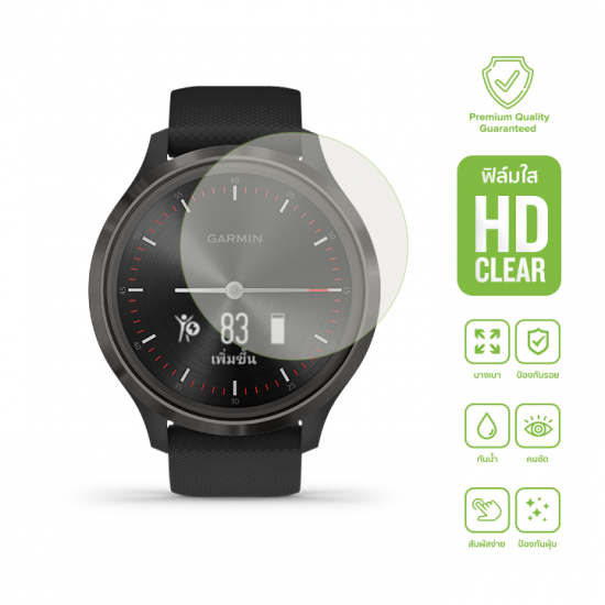 Garmin Vivomove 3 ฟิล์มกันรอย HD Clear / ไม่เต็มจอ Garmin Vivomove 3 ฟิล์มกันรอย HD Clear / ไม่เต็มจอ