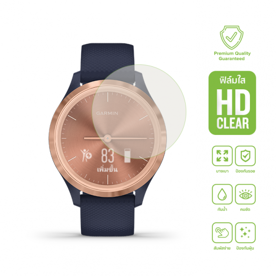 Garmin Vivomove 3S ฟิล์มกันรอย HD Clear / ไม่เต็มจอ Garmin Vivomove 3S ฟิล์มกันรอย HD Clear / ไม่เต็มจอ