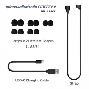 Jabees Firefly 2 Accessory - อุปกรณ์เสริมสำรองสำหรับ Firefly 2 Jabees Firefly 2 Accessory - อุปกรณ์เสริมสำรองสำหรับ Firefly 2
