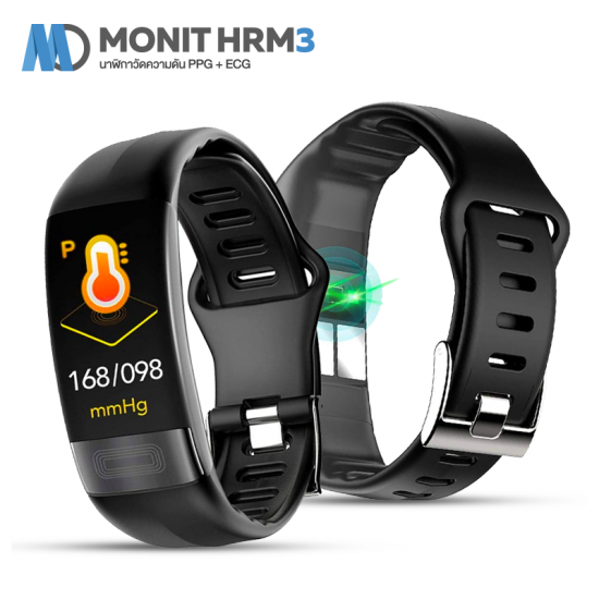 Monit HRM3 นาฬิกาวัดความดันโลหิต วัดชีพจร ติดตามกิจกรรมตลอดทั้งวัน Monit HRM3 นาฬิกาวัดความดันโลหิต วัดชีพจร ติดตามกิจกรรมตลอดทั้งวัน
