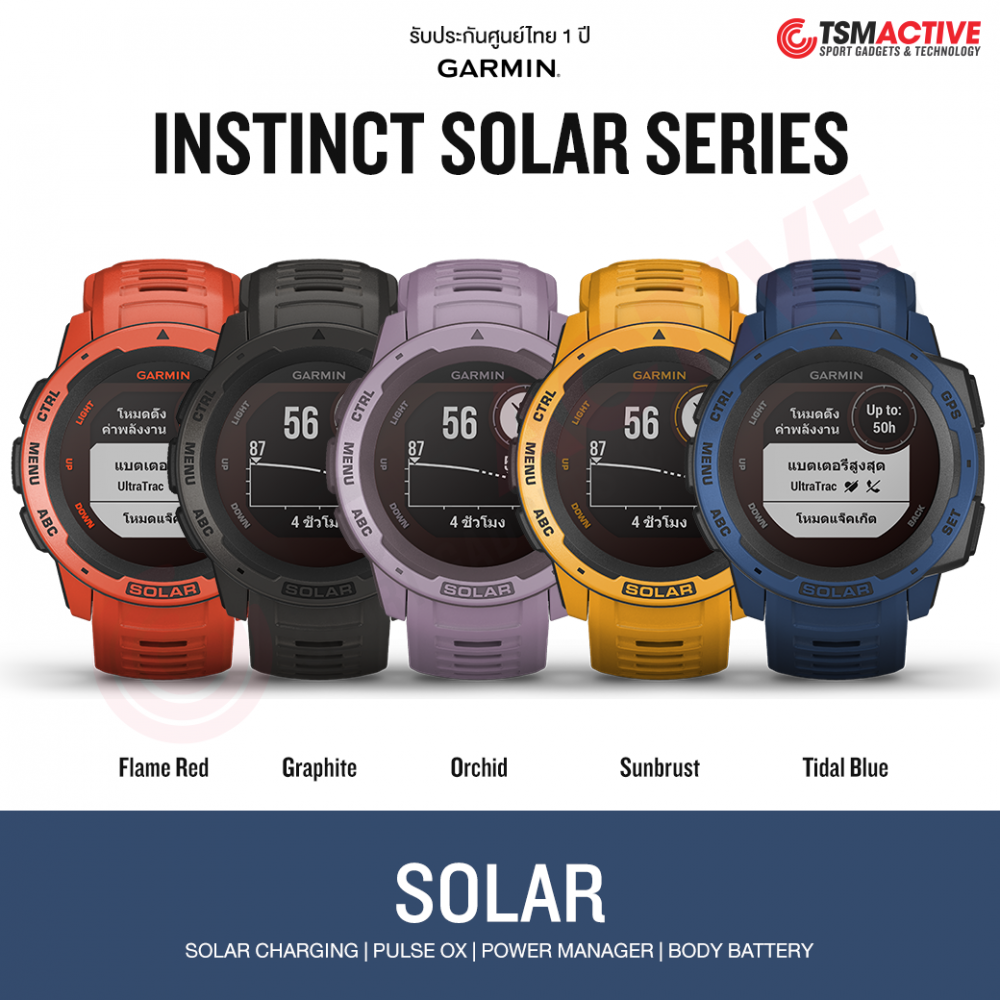 garmin instinct solar series