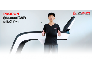 รีวิวลู่วิ่ง Core-Fitness PRORUN ใช้งานจริงระดับฟิตเนส รีวิวลู่วิ่ง Core-Fitness PRORUN ใช้งานจริงระดับฟิตเนส