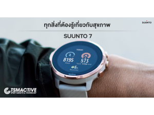 มาทำความรู้จักกับ Steps, Calories และ Recovery Times ในนาฬิกา Suunto 7 มันคืออะไร และทำงานอย่างไร มาทำความรู้จักกับ Steps, Calories และ Recovery Times ในนาฬิกา Suunto 7 มันคืออะไร และทำงานอย่างไร