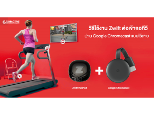 วิธีใช้งาน Zwift app ต่อเข้าจอทีวี ผ่าน Google Chromecast แบบไร้สาย วิธีใช้งาน Zwift app ต่อเข้าจอทีวี ผ่าน Google Chromecast แบบไร้สาย