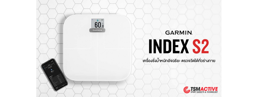 พรีวิว Garmin Index S2 เครื่องชั่งน้ำหนักอัจฉริยะ ตรวจวัดได้ทั่วร่างกาย