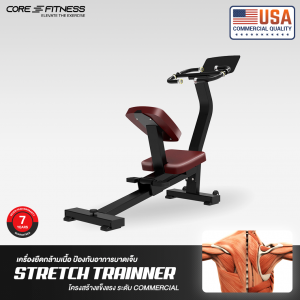 Stretch Trainer (TB71) เครื่องยืดกล้ามเนื้อ มาตรฐาน Fitness Center Stretch Trainer (TB71) เครื่องยืดกล้ามเนื้อ มาตรฐาน Fitness Center