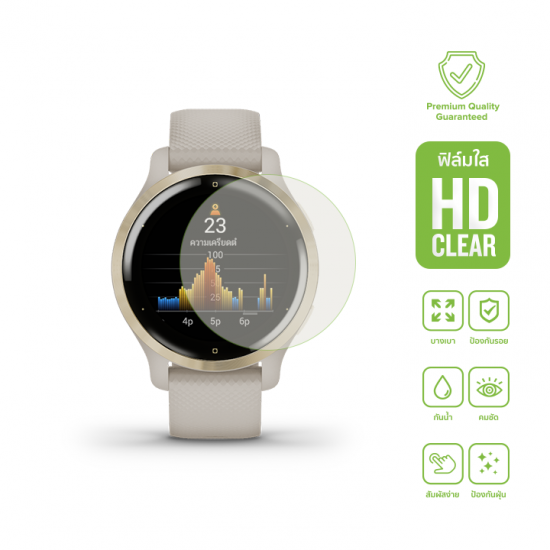 Garmin Venu 2S ฟิล์มกันรอย HD Clear คุณภาพสูง