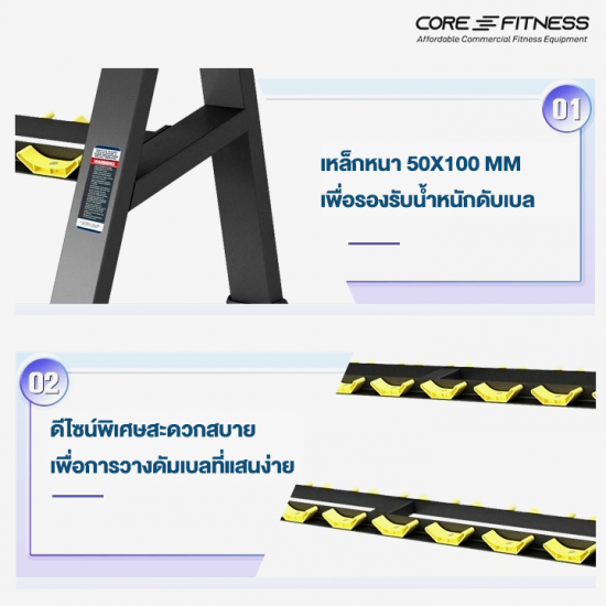 Core-Fitness Dumbbell Rack TB49 ชั้นวางดัมเบล 2 ชั้น โครงสร้างขนาดใหญ่ Core-Fitness Dumbbell Rack TB49 ชั้นวางดัมเบล 2 ชั้น โครงสร้างขนาดใหญ่
