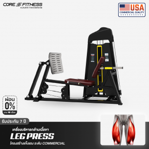 Leg Press TB03 (Dual Function) เครื่องบริหารกล้ามเนื้อขา มาตรฐานฟิตเนสเซ็นเตอร์ Leg Press TB03 (Dual Function) เครื่องบริหารกล้ามเนื้อขา มาตรฐานฟิตเนสเซ็นเตอร์