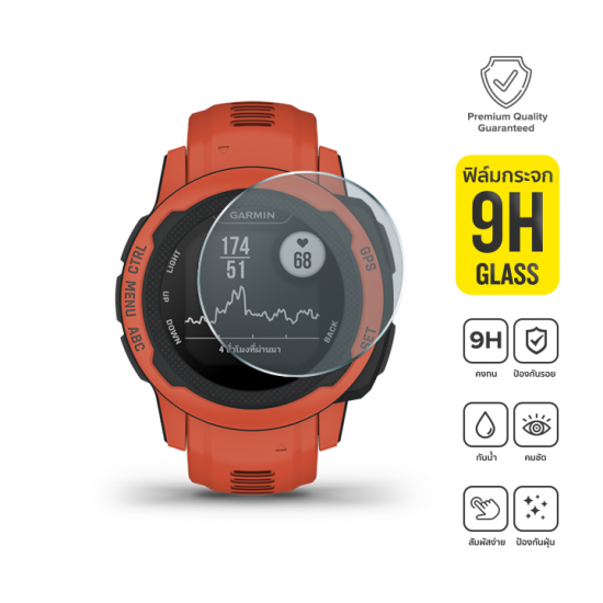 Garmin Instinct 2S ฟิล์มกระจก Tempered Glass กันรอยระดับพรีเมี่ยม Garmin Instinct 2S ฟิล์มกระจก Tempered Glass กันรอยระดับพรีเมี่ยม
