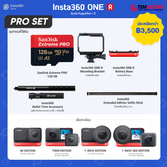 Insta360 ONE R กล้องแอคชั่น ปรับแต่งในสไลต์คุณ Insta360 ONE R กล้องแอคชั่น ปรับแต่งในสไลต์คุณ