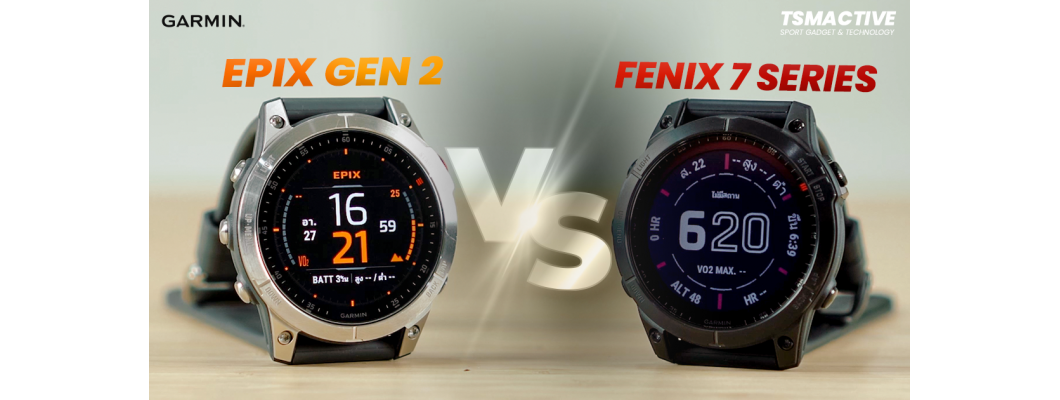 เปรียบเทียบ Garmin Fenix 7 vs Garmin Epix Gen 2 แตกต่างกันยังไง ?