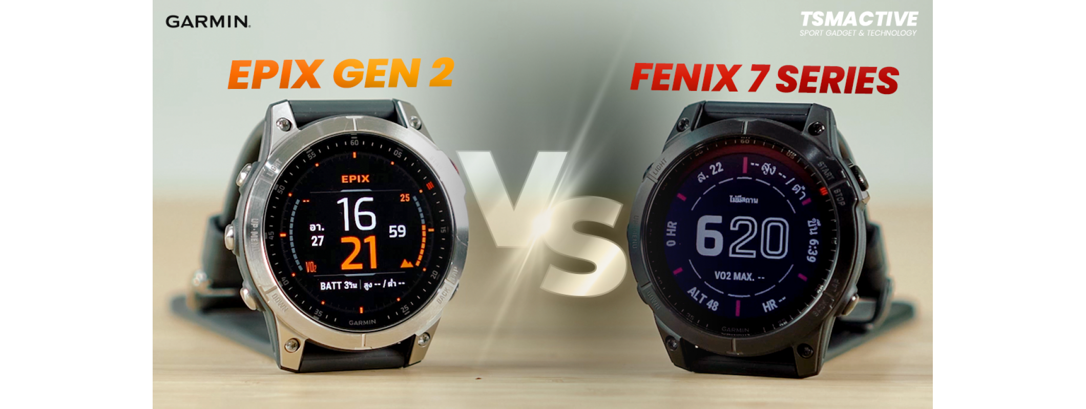 เปรียบเทียบ Garmin Fenix 7 vs Garmin Epix Gen 2 แตกต่างกันยังไง