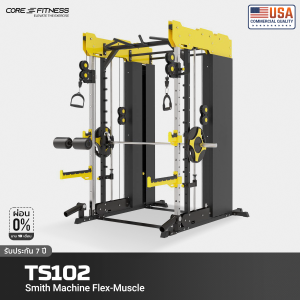 Smith Machine Flex-Muscle (TS102) - โฮมยิม สมิทแม็กชีน Smith Machine Flex-Muscle (TS102) - โฮมยิม สมิทแม็กชีน