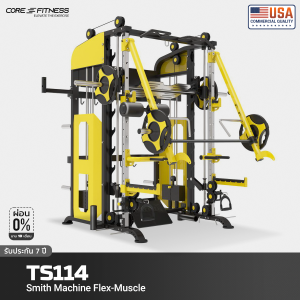 Smith Machine Flex-Muscle (TS114) - สมิทแม็กชีนระดับสูง ครบทุกฟังก์ชั่น Smith Machine Flex-Muscle (TS114) - สมิทแม็กชีนระดับสูง ครบทุกฟังก์ชั่น