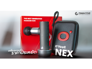 รีวิวปืนนวด Oyeet Nex ราคาประหยัด คุณภาพเน้นๆ รีวิวปืนนวด Oyeet Nex ราคาประหยัด คุณภาพเน้นๆ