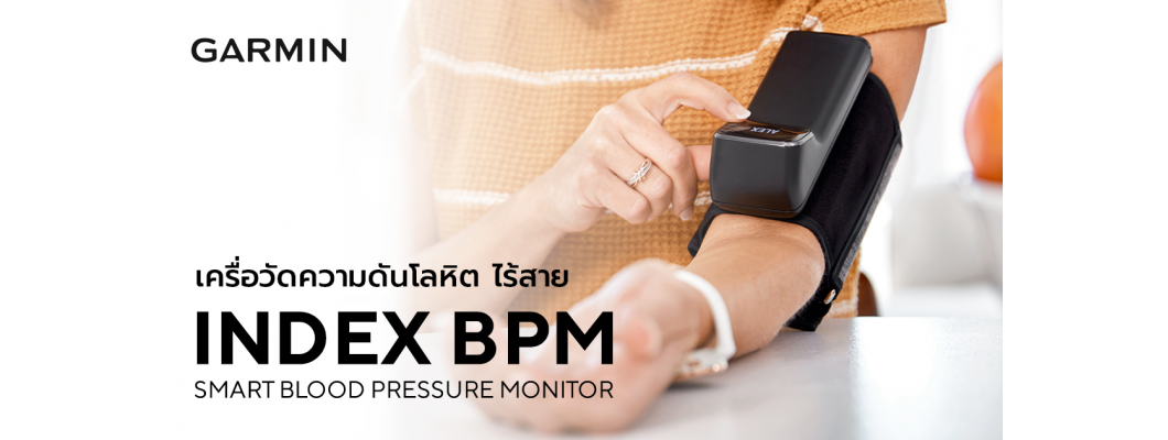 พรีวิว Garmin Index BPM เครื่องวัดความดันโลหิตแบบรัดต้นแขนรุ่นแรกจาก Garmin