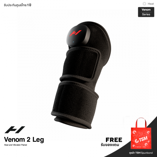 Hyperice Venom 2 Leg เครื่องฟื้นฟูกล้ามขา Hyperice Venom 2 Leg เครื่องฟื้นฟูกล้ามขา