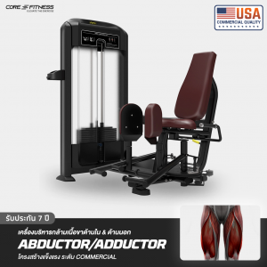 Abductor/Adductor (TF27) - เครื่องเล่นขาด้านใน และด้านนอก มาตรฐานฟิตเนสเซ็นเตอร์ Abductor/Adductor (TF27) - เครื่องเล่นขาด้านใน และด้านนอก มาตรฐานฟิตเนสเซ็นเตอร์