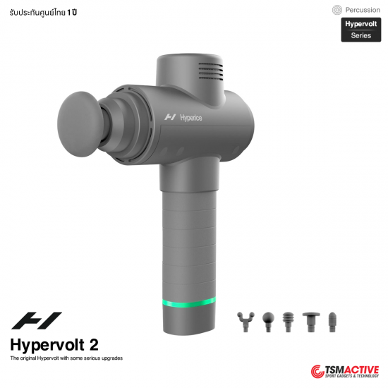 Hyperice Hypervolt 2 เครื่องนวดพกพา เทคโนโลยี Quiet Glide Hyperice Hypervolt 2 เครื่องนวดพกพา เทคโนโลยี Quiet Glide