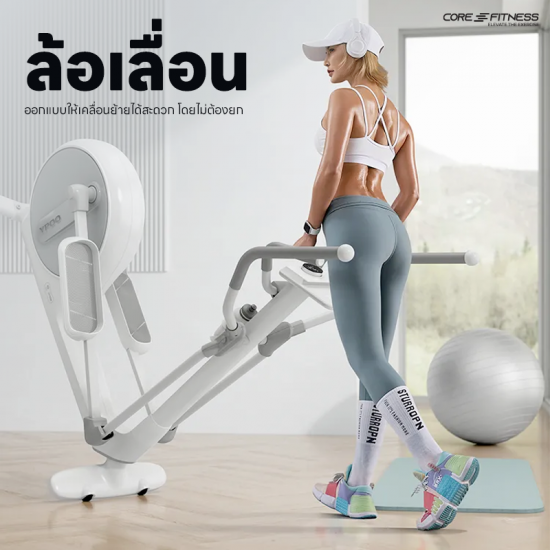 Flex Up เครื่องเดินวงรี Magnetic Elliptical