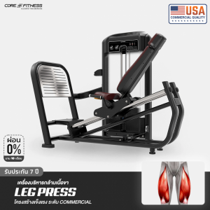 Leg Press TF16 เครื่องบริหารกล้ามขา Leg Press มาตรฐานฟิตเนสเซ็นเตอร์ Leg Press TF16 เครื่องบริหารกล้ามขา Leg Press มาตรฐานฟิตเนสเซ็นเตอร์