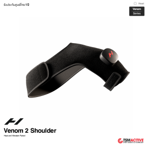 Hyperice Venom 2 Shoulder เครื่องฟื้นฟูกล้ามเนื้อหัวไหล่ Hyperice Venom 2 Shoulder เครื่องฟื้นฟูกล้ามเนื้อหัวไหล่