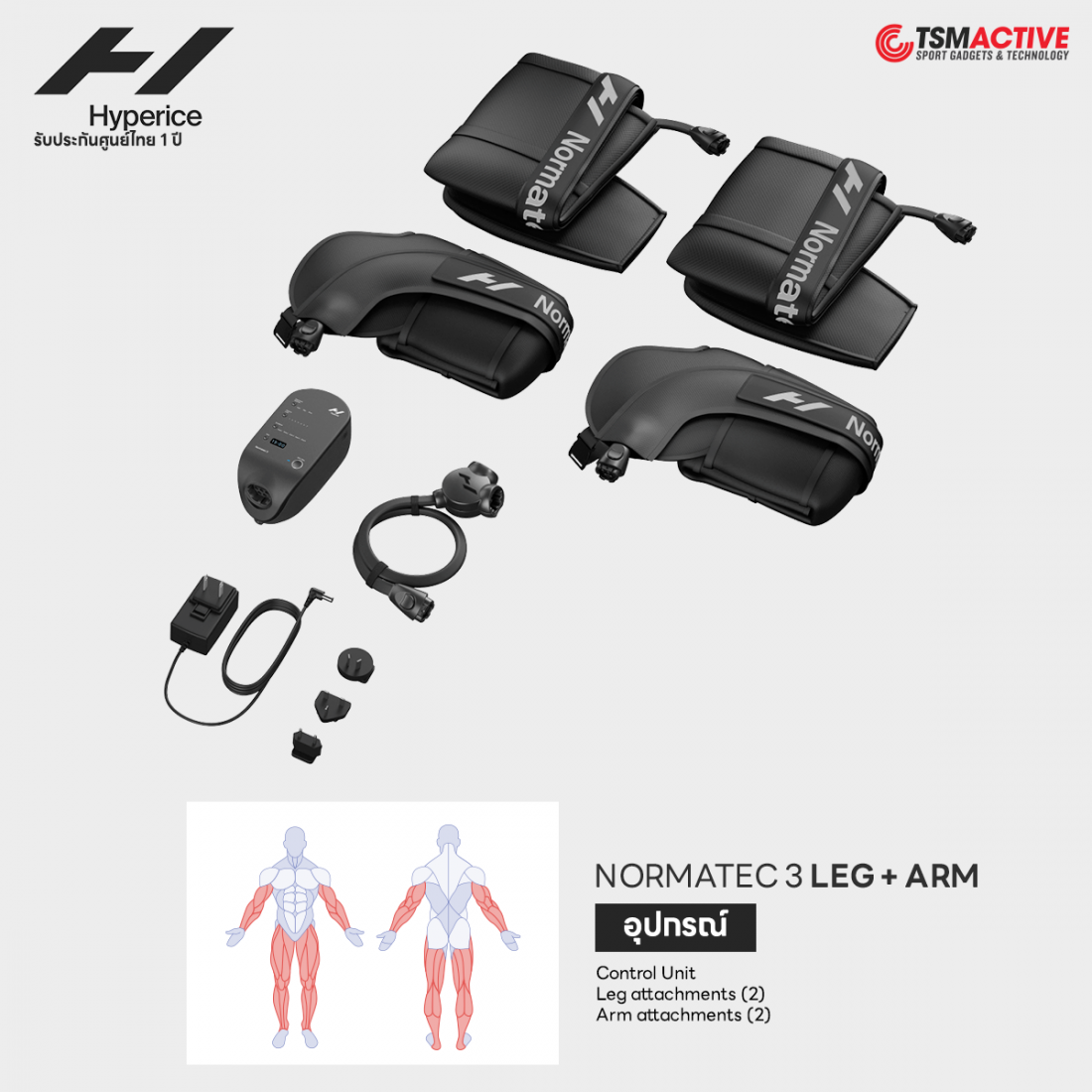 Hyperice Normatec 3 Legs เครื่องฟื้นฟูกล้ามเนื้อขา Dynamic Air Compression 7942