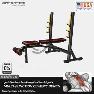 Bench Multi-Function (TS202) ชุดม้านั่งพร้อมแร็ค บริหารกล้ามเนื้ออกทุกส่วน มาตรฐานฟิตเนสเซ็นเตอร์ Bench Multi-Function (TS202) ชุดม้านั่งพร้อมแร็ค บริหารกล้ามเนื้ออกทุกส่วน มาตรฐานฟิตเนสเซ็นเตอร์