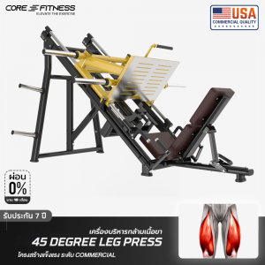 Leg press 45 Degree TN91 เครื่องบริหารกล้ามขา มาตรฐานฟิตเนสเซ็นเตอร์  Leg press 45 Degree TN91 เครื่องบริหารกล้ามขา มาตรฐานฟิตเนสเซ็นเตอร์