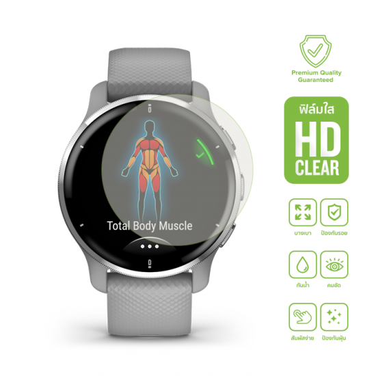 Garmin Venu 2 Plus ฟิล์มกันรอย HD Clear คุณภาพสูง Garmin Venu 2 Plus ฟิล์มกันรอย HD Clear คุณภาพสูง