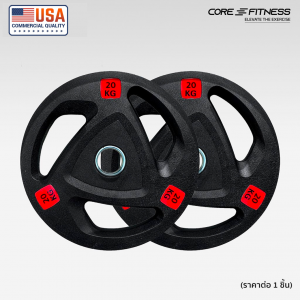 Weight Plate (P5338) แผ่นน้ำหนักหุ้มยาง มาตรฐานฟิตเนส - 1 ชิ้น Weight Plate (P5338) แผ่นน้ำหนักหุ้มยาง มาตรฐานฟิตเนส - 1 ชิ้น