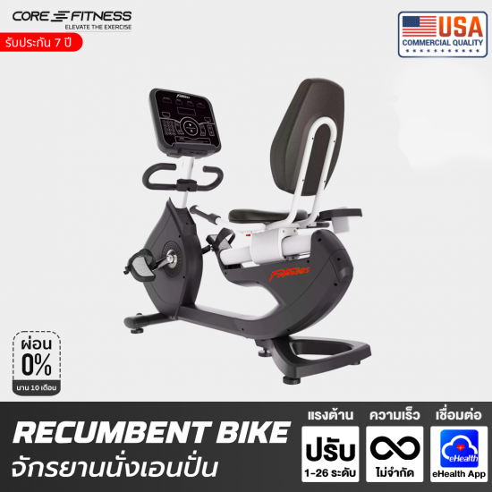 #Test CORE-FITNESS Recumbent Bike Commercial up จักรยานนั่งเอนปั่น