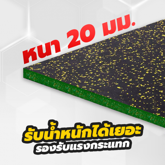 Core-Fitness แผ่นรองพื้น EPDM แท้ (100x100 cm หนา 20 mm) Black/Yellow คุณภาพสูงฟิตเนสเซ็นเตอร์