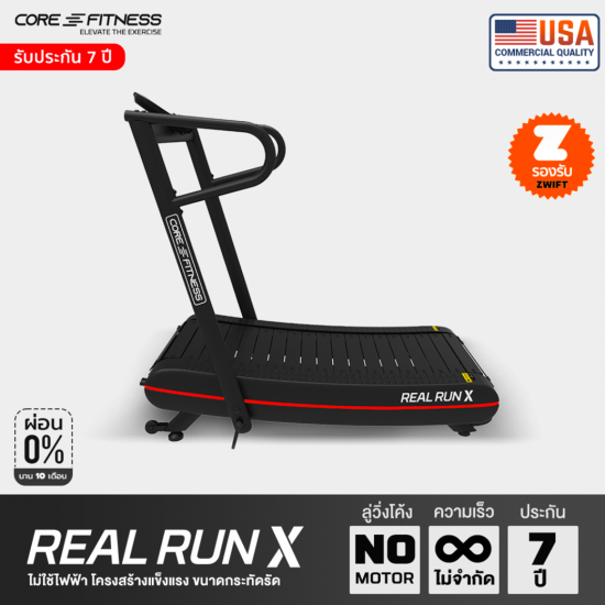 CORE-FITNESS - Real Run X - Non-Motor ลู่วิ่งไม่ใช้ไฟฟ้า (Zwift Version) พับเก็บได้ CORE-FITNESS - Real Run X - Non-Motor ลู่วิ่งไม่ใช้ไฟฟ้า (Zwift Version) พับเก็บได้