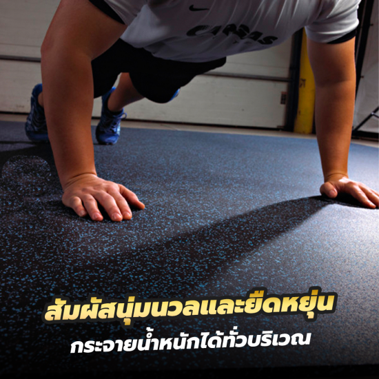 Core-Fitness แผ่นยางรองพื้น EPDM Rubber Roll แท้ 1x10 เมตร คุณภาพสูงฟิตเนสเซ็นเตอร์