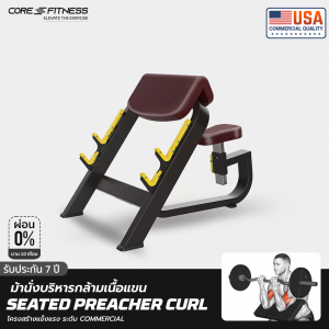 Bench Seated Preacher Curl TB44 ม้านั่งบริหารกล้ามเนื้อแขน มาตรฐานฟิตเนสเซ็นเตอร์ Bench Seated Preacher Curl TB44 ม้านั่งบริหารกล้ามเนื้อแขน มาตรฐานฟิตเนสเซ็นเตอร์