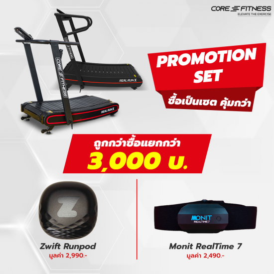 CORE-FITNESS - Real Run X - Non-Motor ลู่วิ่งไม่ใช้ไฟฟ้า (Zwift Version) พับเก็บได้ CORE-FITNESS - Real Run X - Non-Motor ลู่วิ่งไม่ใช้ไฟฟ้า (Zwift Version) พับเก็บได้