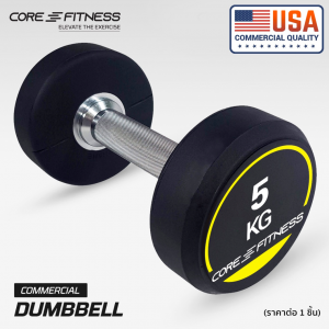 Dumbbell (P5938) ดัมเบลหุ้มยาง มาตรฐานฟิตเนส - 1 ชิ้น Dumbbell (P5938) ดัมเบลหุ้มยาง มาตรฐานฟิตเนส - 1 ชิ้น