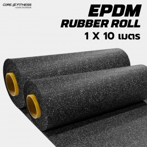 Core-Fitness แผ่นยางรองพื้น EPDM Rubber Roll แท้ 1x10 เมตร คุณภาพสูงฟิตเนสเซ็นเตอร์ Core-Fitness แผ่นยางรองพื้น EPDM Rubber Roll แท้ 1x10 เมตร คุณภาพสูงฟิตเนสเซ็นเตอร์