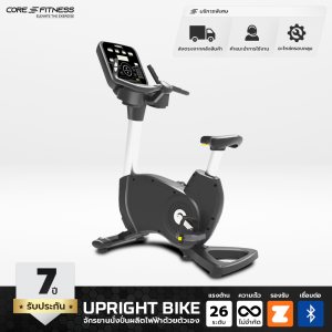 Upright Bike EB8600 Commercial จักรยานนั่งปั่น ขนาดใหญ่ Upright Bike EB8600 Commercial จักรยานนั่งปั่น ขนาดใหญ่