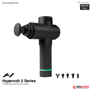Hyperice Hypervolt 2 (Black) เครื่องนวดพกพา เทคโนโลยี Quiet Glide Hyperice Hypervolt 2 (Black) เครื่องนวดพกพา เทคโนโลยี Quiet Glide