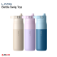 LARQ Bottle Swig Top กระบอกน้ำเก็บความเย็น ออกแบบมาเพื่อจิบน้ำตลอดวัน