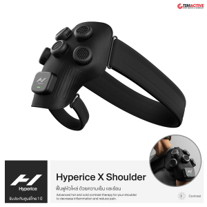 Hyperice X Shoulder ปลอกรัดหัวไหล่ ฟื้นฟูด้วยความร้อน และความเย็นอัตโนมัติ Hyperice X Shoulder ปลอกรัดหัวไหล่ ฟื้นฟูด้วยความร้อน และความเย็นอัตโนมัติ