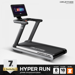 Hyper Run 8HP AC ลู่วิ่งไฟฟ้า หน้าจอครบทุกความบันเทิง Hyper Run 8HP AC ลู่วิ่งไฟฟ้า หน้าจอครบทุกความบันเทิง